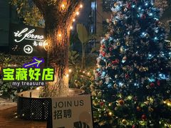 -IL Forno 意坊·意大利餐厅(花园店)