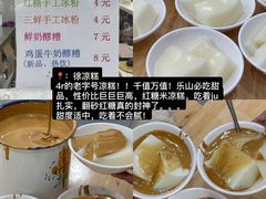 -谢老五跷脚牛肉·非遗传承店