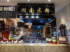 -“香”全日餐厅·株洲大汉希尔顿酒店