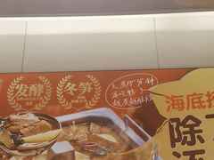 -海底捞火锅(漕宝路店)