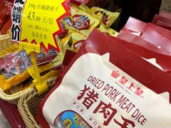 -皇上皇腊味店(下九路店)