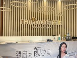 -和颜一美轻医美连锁