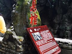 -狮子关旅游区