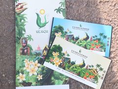 -呀路古热带植物园