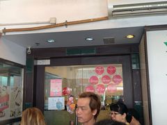 门面-添好运点心专门店(深水埗店)