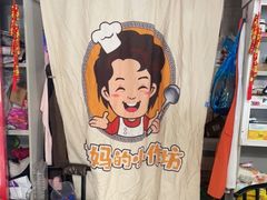 -妈妈的小作坊(陈家镇店)