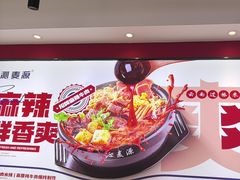 -沁麦源过桥米线(总店)