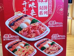 -吉野家(凯旋购物广场店)
