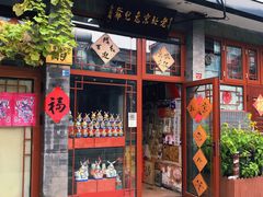 -老北京兔儿爷(琉璃厂东街店)