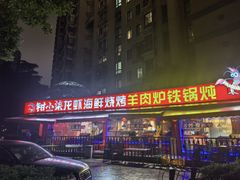 -钳小柒·小龙虾蓝龙王烧烤夜宵(长寿路店)