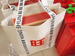 -旺顺阁海鲜广场(亚运村店)