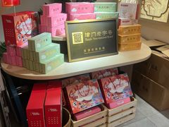 -戴记糖坊(西马路店)