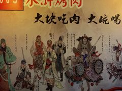 -炭虎子水浒烤肉(梦时代店)