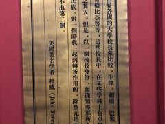 -蔡元培故居