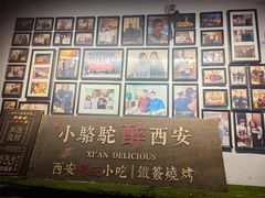 -福苗小骆驼烧烤(莲湖路店)