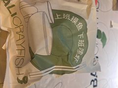 -巴厘龙虾·榜首油焖大虾(音乐学院·沿江酒馆店)