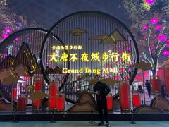 -大雁塔北广场音乐喷泉