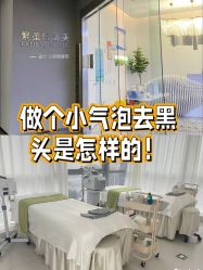 -繁星轻医美连锁