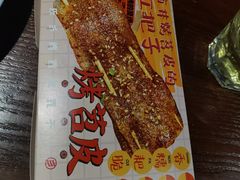 -乐彡炸串·烤苕皮(西单华威约饭街店)