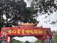 -青青世界