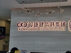 -希玛爱康健口腔(南山海岸城店)