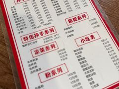 -继红顺河抄手名小吃