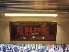 -牛市坎火锅(建设路店)