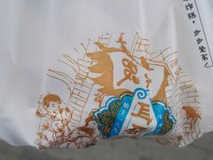 -耳朵眼炸糕(滨江道店)