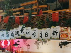 -老五烧烤(石牌岭店)