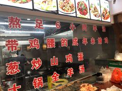 -山沟沟羊小馆&烤全羊羊肉汤(麦岛店)