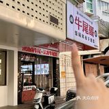 汕头的！！宵夜下酒菜！！***好吃死了。。。