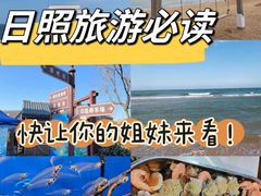 -日照灯塔风景区