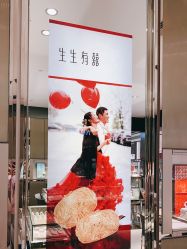 点击看大图 -周生生Chow Sang Sang(苏州美罗高新店)