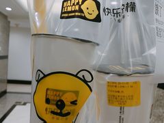 -快乐柠檬happylemon(日月光店)