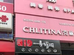 -319集结地真人CS·团建·轰趴体验馆·室内(超极合生汇店)