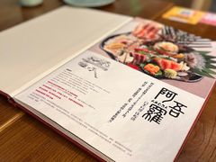 菜单-阿吾罗日本料理(K11艺术中心店)