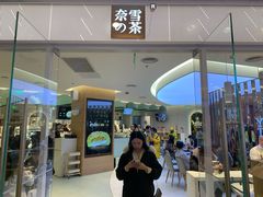 门面-奈雪的茶(亨特国际广场店)