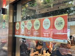 -香港池仔记肠粉王(博多新记襄阳南路店)