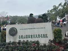-岳麓山风景名胜区