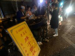 -马文章胖子甑糕(洒金桥店)