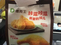 -德克士(三门路店)