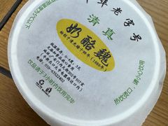-奶酪魏(牛街总店)