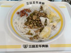 -三品王(万象城店)