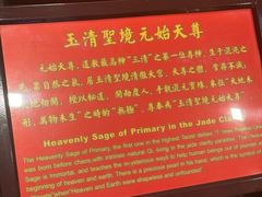 -钦赐仰殿道观