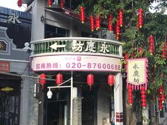 -广州都市观光巴士(粤陶巴)