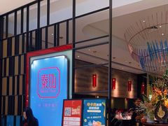 等位区-BetterThai 泰加(苏州中心店)