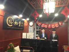 大堂-裕和堂中医推拿艾灸(太古汇臻品店)