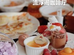 -白天鹅宾馆·流浮阁咖啡厅
