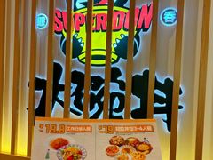 -熊吞·大碗丼烧肉饭(西市场嘉华店)