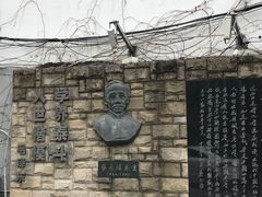 -上海蔡元培故居陈列馆
